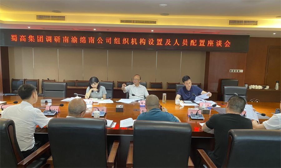 8月2日至3日，蜀道高速集團副總經(jīng)理鮮峻嶺率隊到南渝綿南公司、巴廣渝（廣安繞城）公司開展運營管理工作調(diào)研 (1).jpg
