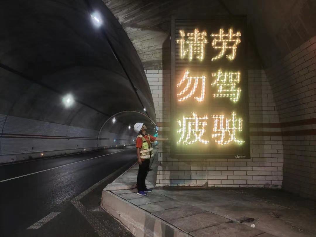 瀘渝公司機(jī)電維護(hù)隊(duì)對隧道設(shè)備進(jìn)行震后排查.jpg