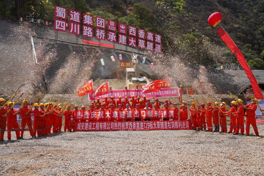 4.大草隧道右洞順利進(jìn)洞.jpg